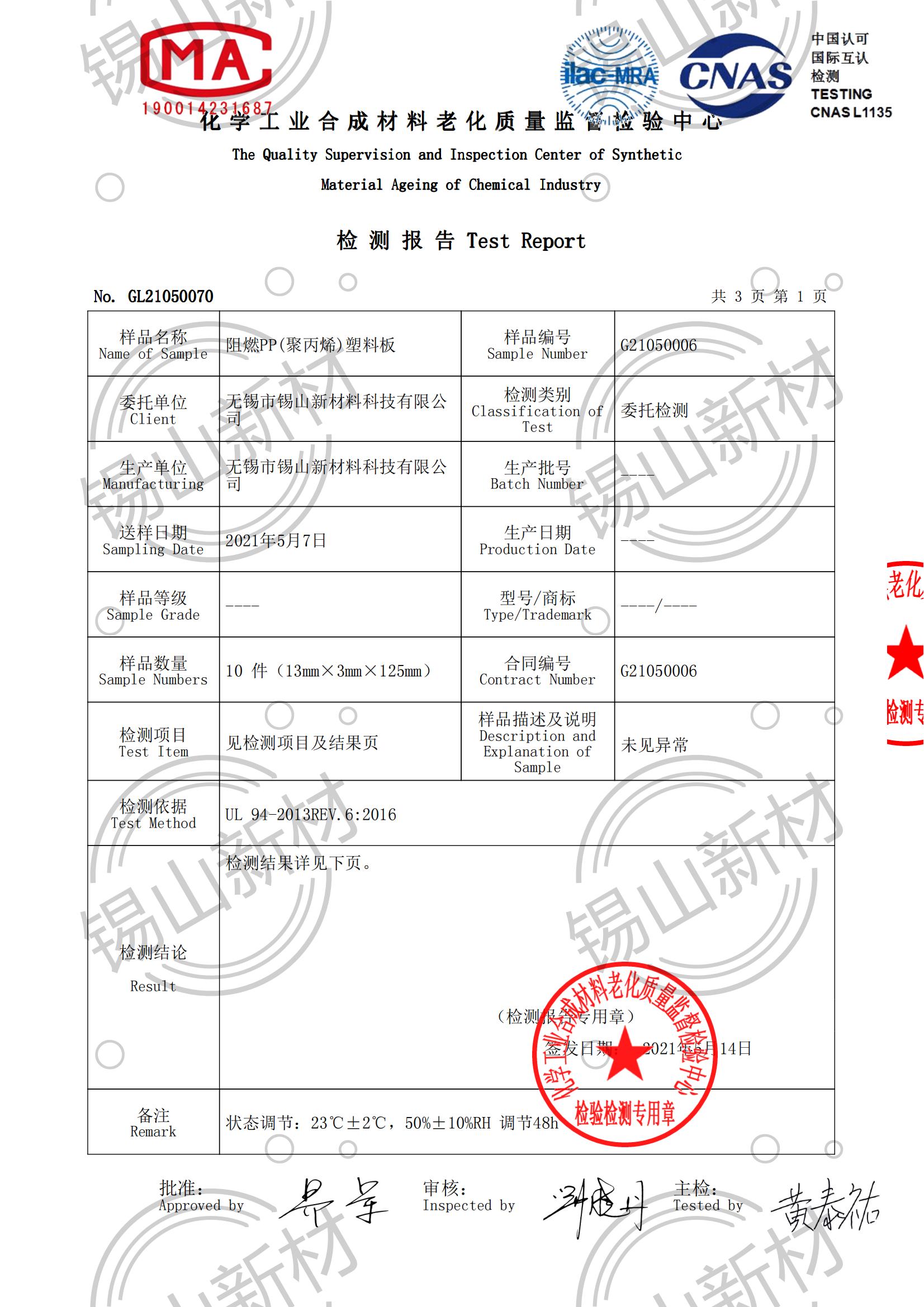 阻燃測試V0_02.jpg